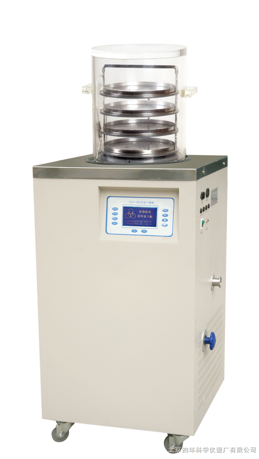 LGJ-18B型冷冻干燥机（加热型）